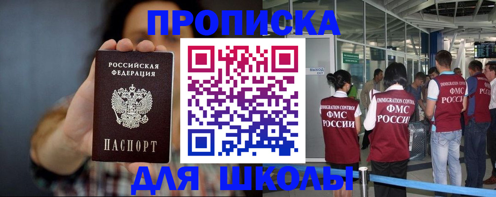 миграционный учет в Славянске-на-Кубани