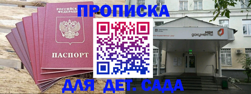 временная регистрация в квартире в Славянске-на-Кубани