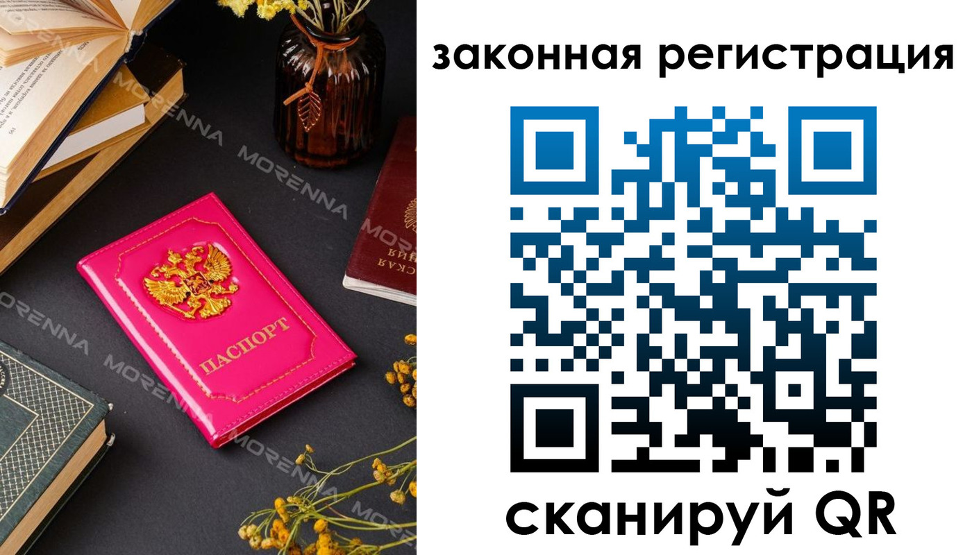 временная регистрация 2025 в Славянске-на-Кубани