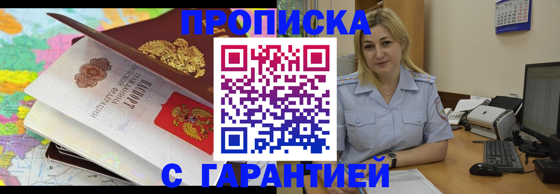 временная регистрация адрес в Славянске-на-Кубани