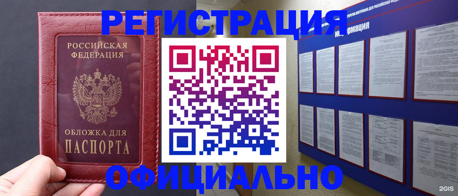 временная регистрация адрес в Славянске-на-Кубани