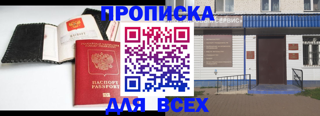 временная регистрация законно в Славянске-на-Кубани