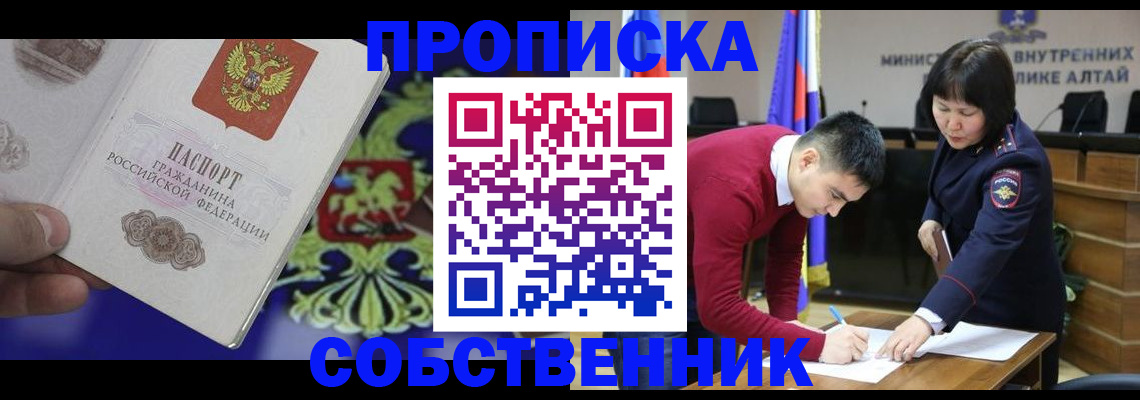 временная прописка в Славянске-на-Кубани