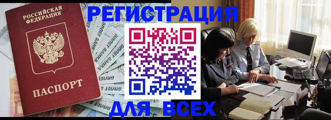 где прописаться в Славянске-на-Кубани