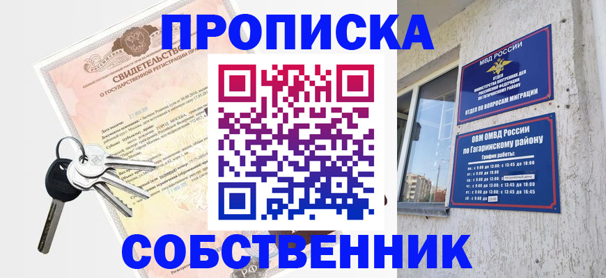 регистрация в Славянске-на-Кубани