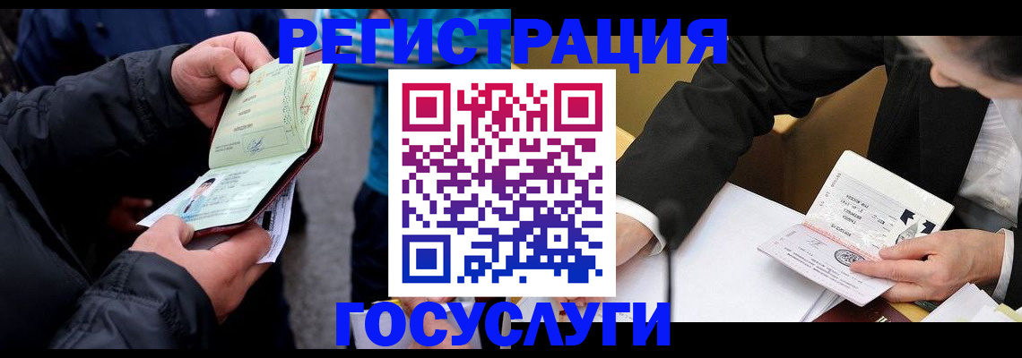 регистрация для дет. сада в Славянске-на-Кубани