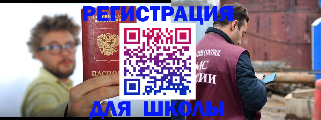 прописка штамп в Славянске-на-Кубани