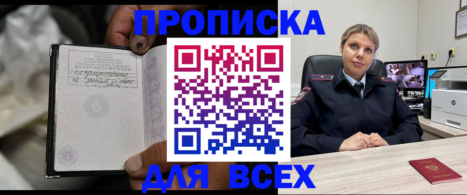 где прописаться в Славянске-на-Кубани