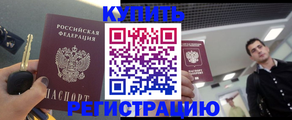 временная регистрация гарантия в Славянске-на-Кубани