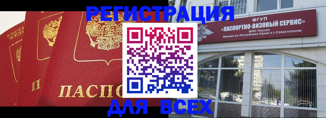 временная регистрация надежно в Славянске-на-Кубани