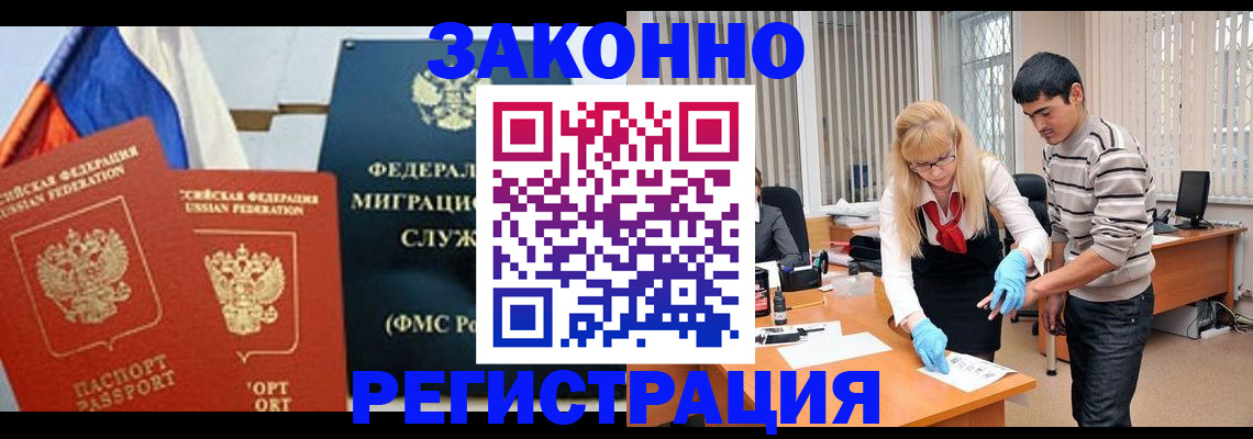 прописка паспорт в Славянске-на-Кубани