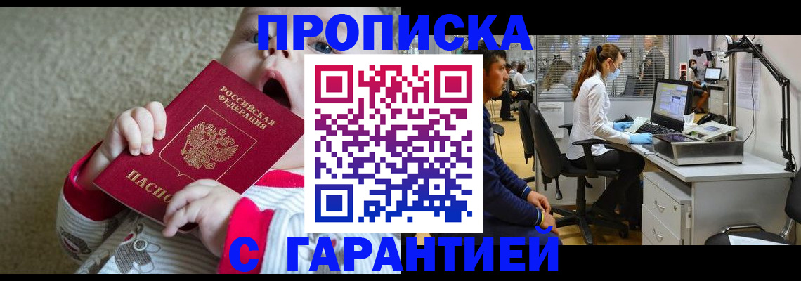 временная регистрация законно в Славянске-на-Кубани